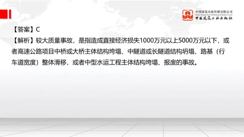 2025一建《公路》必会100题直播课04节_2026年一级建造师_2026年一建公路_2025年一建公路SVIP_03-习题精析✿实战特训✿模考通关_13-公路《必会百题直播》朱娟婷JGS_讲义