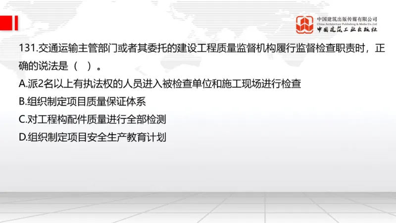 2025一建《公路》必会100题直播课04节_2026年一级建造师_2026年一建公路_2025年一建公路SVIP_03-习题精析✿实战特训✿模考通关_13-公路《必会百题直播》朱娟婷JGS_讲义