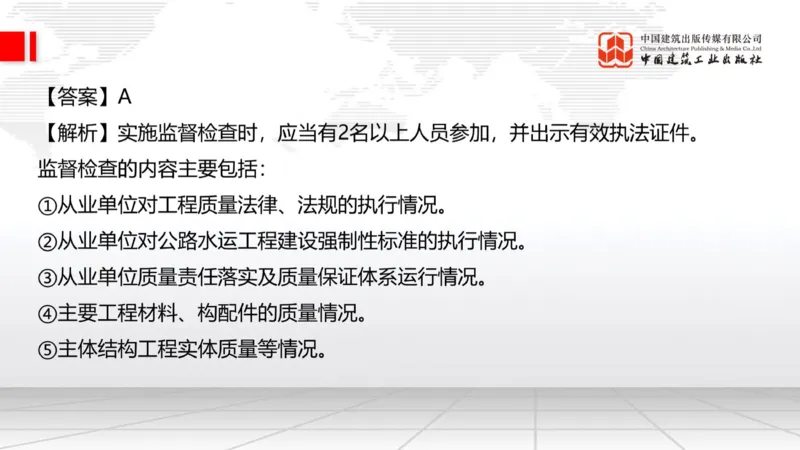 2025一建《公路》必会100题直播课04节_2026年一级建造师_2026年一建公路_2025年一建公路SVIP_03-习题精析✿实战特训✿模考通关_13-公路《必会百题直播》朱娟婷JGS_讲义