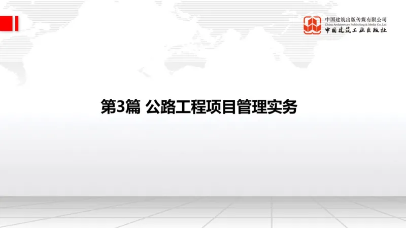 2025一建《公路》必会100题直播课04节_2026年一级建造师_2026年一建公路_2025年一建公路SVIP_03-习题精析✿实战特训✿模考通关_13-公路《必会百题直播》朱娟婷JGS_讲义