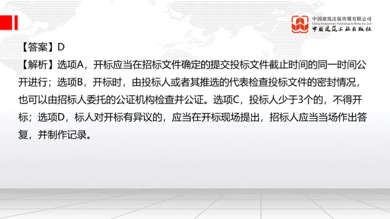 2025一建《公路》必会100题直播课04节_2026年一级建造师_2026年一建公路_2025年一建公路SVIP_03-习题精析✿实战特训✿模考通关_13-公路《必会百题直播》朱娟婷JGS_讲义