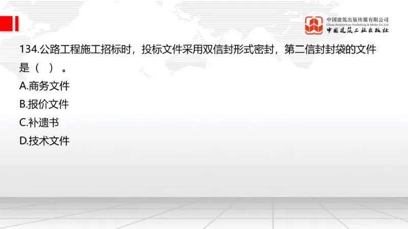 2025一建《公路》必会100题直播课04节_2026年一级建造师_2026年一建公路_2025年一建公路SVIP_03-习题精析✿实战特训✿模考通关_13-公路《必会百题直播》朱娟婷JGS_讲义