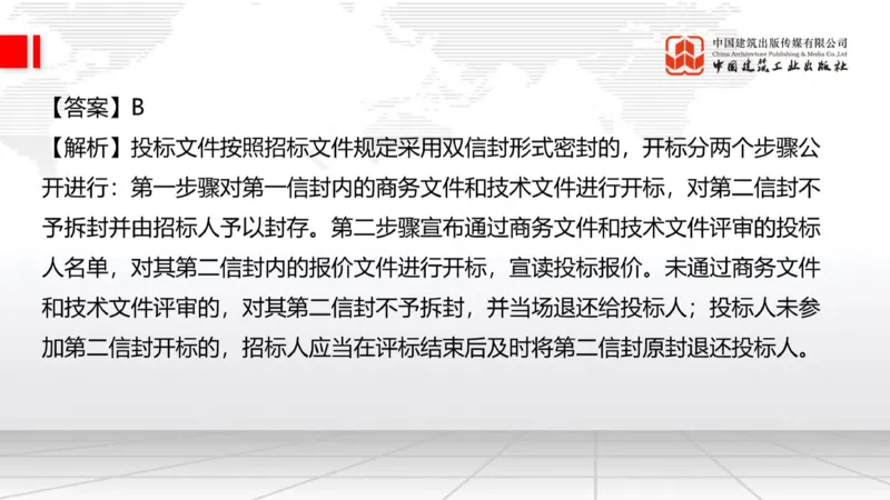 2025一建《公路》必会100题直播课04节_2026年一级建造师_2026年一建公路_2025年一建公路SVIP_03-习题精析✿实战特训✿模考通关_13-公路《必会百题直播》朱娟婷JGS_讲义