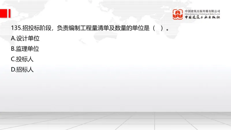 2025一建《公路》必会100题直播课04节_2026年一级建造师_2026年一建公路_2025年一建公路SVIP_03-习题精析✿实战特训✿模考通关_13-公路《必会百题直播》朱娟婷JGS_讲义