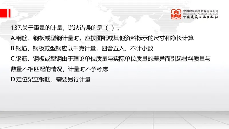 2025一建《公路》必会100题直播课04节_2026年一级建造师_2026年一建公路_2025年一建公路SVIP_03-习题精析✿实战特训✿模考通关_13-公路《必会百题直播》朱娟婷JGS_讲义