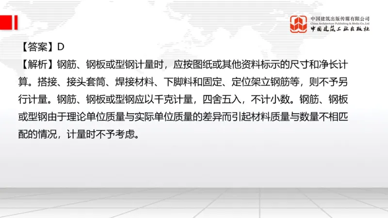 2025一建《公路》必会100题直播课04节_2026年一级建造师_2026年一建公路_2025年一建公路SVIP_03-习题精析✿实战特训✿模考通关_13-公路《必会百题直播》朱娟婷JGS_讲义