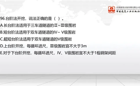 2025一建《公路》必会100题直播课04节_2026年一级建造师_2026年一建公路_2025年一建公路SVIP_03-习题精析✿实战特训✿模考通关_13-公路《必会百题直播》朱娟婷JGS_讲义