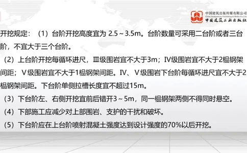 2025一建《公路》必会100题直播课04节_2026年一级建造师_2026年一建公路_2025年一建公路SVIP_03-习题精析✿实战特训✿模考通关_13-公路《必会百题直播》朱娟婷JGS_讲义