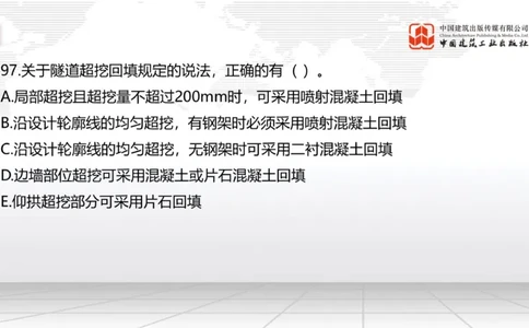 2025一建《公路》必会100题直播课04节_2026年一级建造师_2026年一建公路_2025年一建公路SVIP_03-习题精析✿实战特训✿模考通关_13-公路《必会百题直播》朱娟婷JGS_讲义