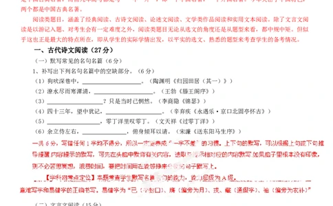 2013年高考语文试卷（福建）（解析卷）_语文历年高考真题_新&middot;Word版2008-2025&middot;高考语文真题_语文（按年份分类）2008-2025_2013&middot;语文高考真题