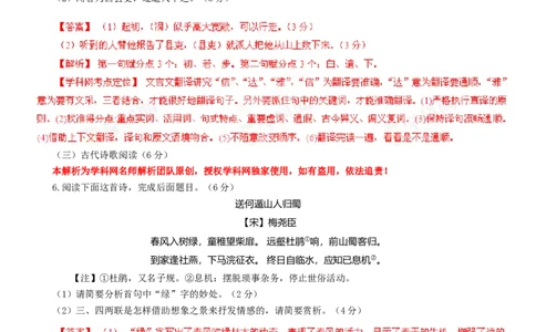 2013年高考语文试卷（福建）（解析卷）_语文历年高考真题_新&middot;Word版2008-2025&middot;高考语文真题_语文（按年份分类）2008-2025_2013&middot;语文高考真题