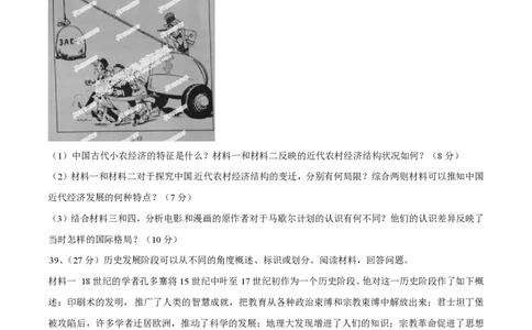 2014年高考历史试卷（广东）（空白卷）_历史历年高考真题_新&middot;PDF版2008-2025&middot;高考历史真题_历史（按省份分类）2008-2025_2008-2025&middot;（广东）历史高考真题