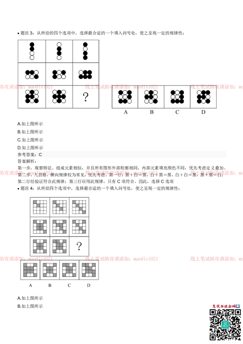 农业发展银行2022招聘笔试完整真题及答案解析_2025春招题库汇总_银行题库-1_银行全套上岸资料_各银行笔试真题_农业发展银行上岸资料