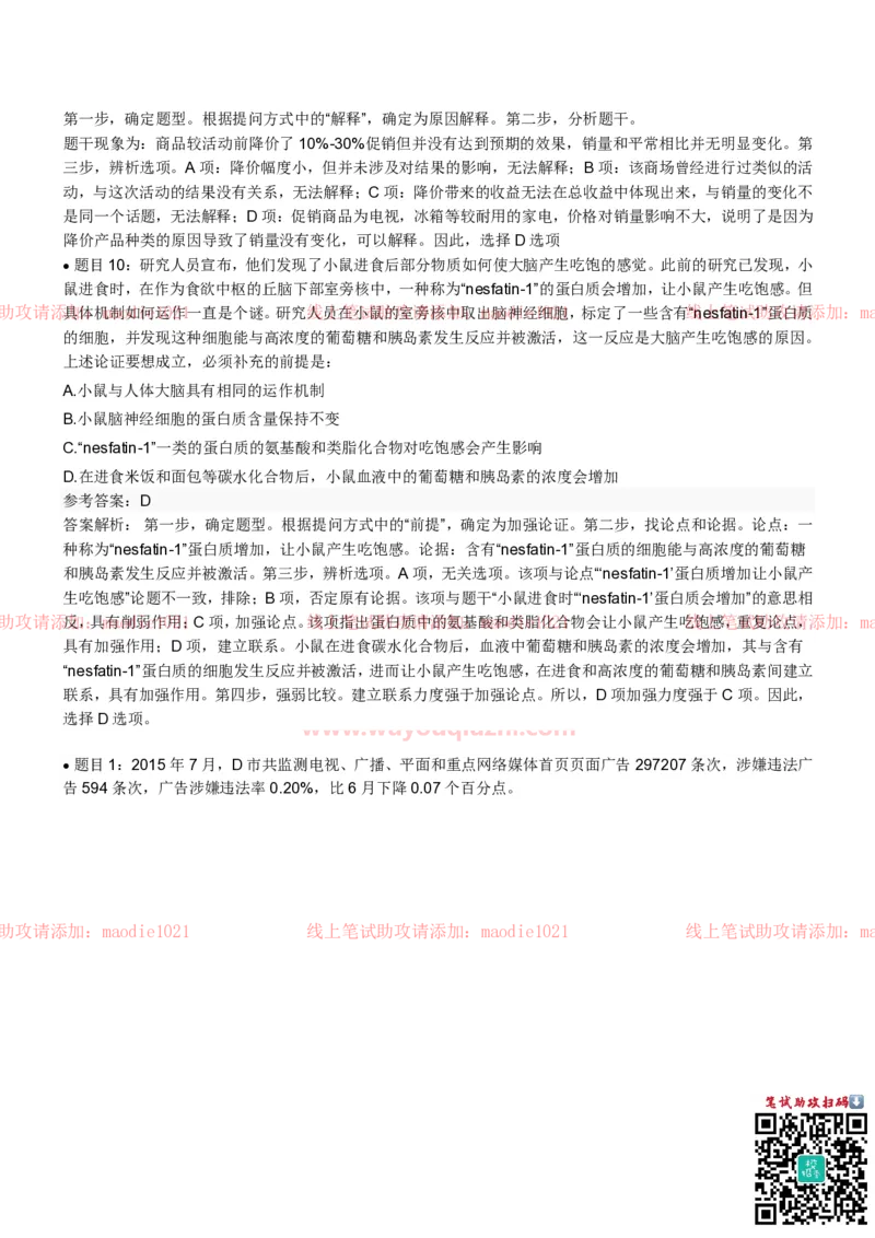 农业发展银行2022招聘笔试完整真题及答案解析_2025春招题库汇总_银行题库-1_银行全套上岸资料_各银行笔试真题_农业发展银行上岸资料