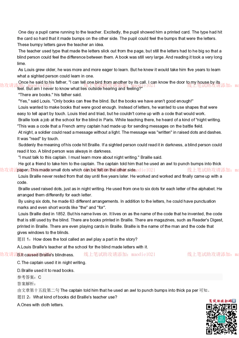 农业发展银行2022招聘笔试完整真题及答案解析_2025春招题库汇总_银行题库-1_银行全套上岸资料_各银行笔试真题_农业发展银行上岸资料