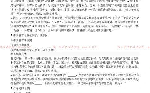 农业发展银行2022招聘笔试完整真题及答案解析_2025春招题库汇总_银行题库-1_银行全套上岸资料_各银行笔试真题_农业发展银行上岸资料