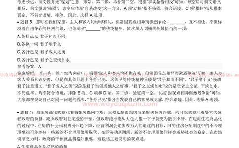 农业发展银行2022招聘笔试完整真题及答案解析_2025春招题库汇总_银行题库-1_银行全套上岸资料_各银行笔试真题_农业发展银行上岸资料