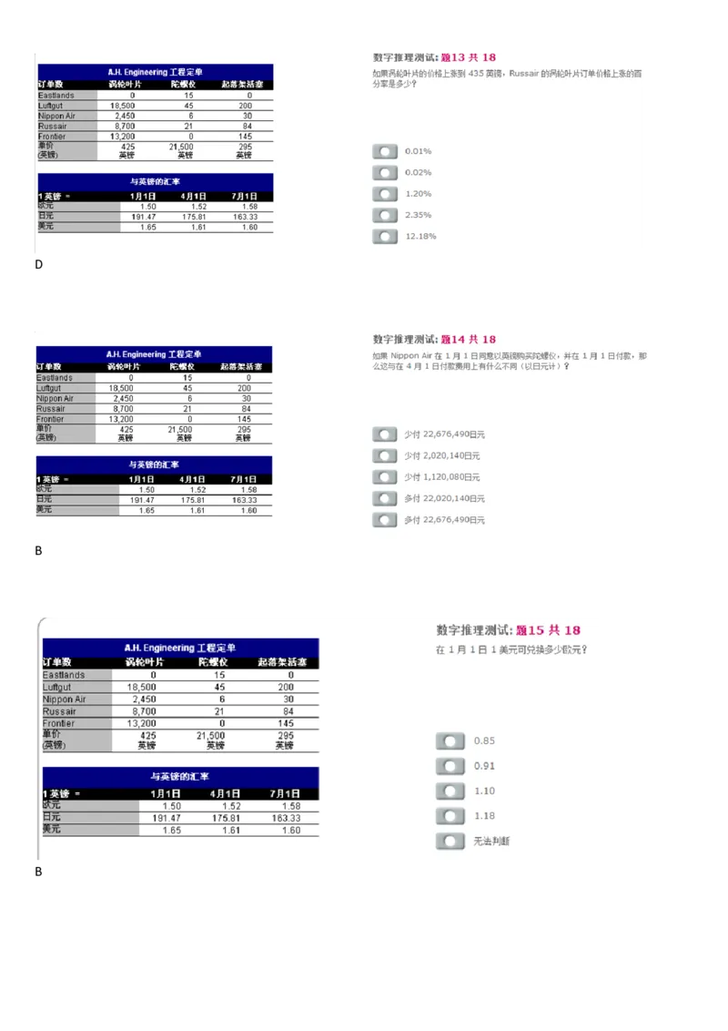OrderPlacedwithA.H.Engineering2_2025春招题库汇总_外资银行题库_23花旗_师兄师姐分享资料_花旗银行_表格1
