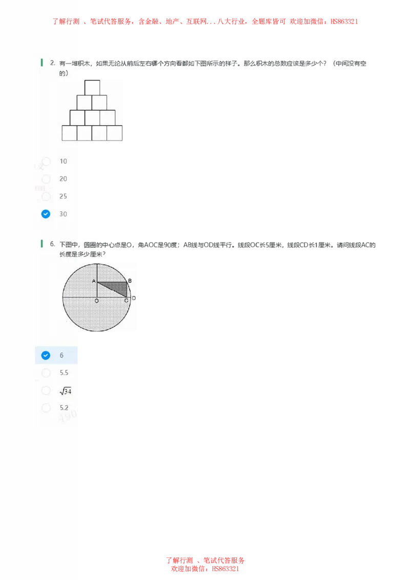 北Sen思维策略题汇总及参考答(1)_2025春招题库汇总_八大题库-1_04八大汇总_《》北sen通用行测题