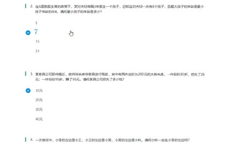 北Sen思维策略题汇总及参考答(1)_2025春招题库汇总_八大题库-1_04八大汇总_《》北sen通用行测题