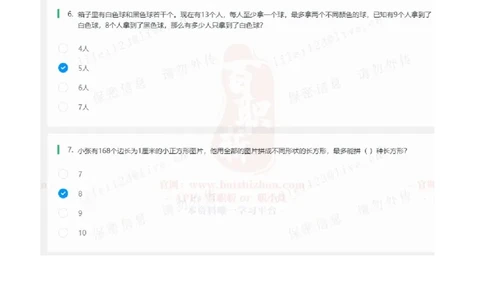 北Sen思维策略题汇总及参考答(1)_2025春招题库汇总_八大题库-1_04八大汇总_《》北sen通用行测题