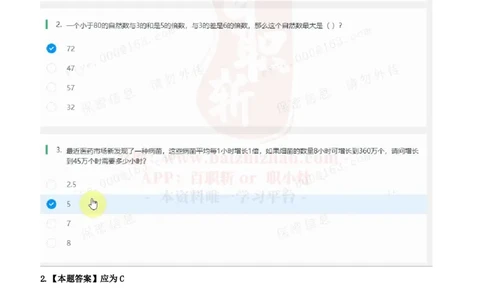 北Sen思维策略题汇总及参考答(1)_2025春招题库汇总_八大题库-1_04八大汇总_《》北sen通用行测题