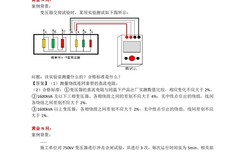 11.工业电气_2026年一级建造师_2026年一建机电_2025年一建机电SVIP_04-冲刺串讲✿考点强化✿小灶集训_18-机电《3D案例攻克》小超人SMR_讲义