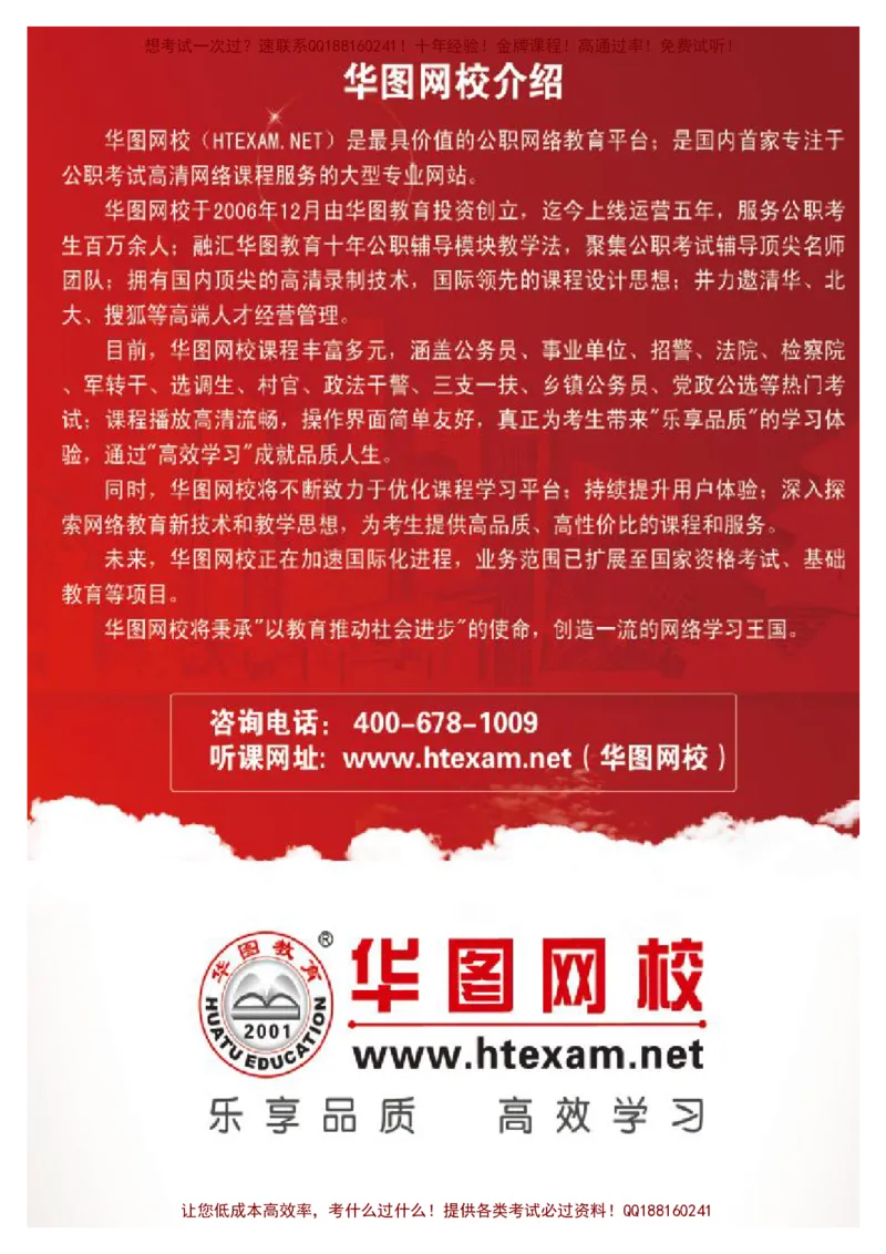 公文写作讲义-2_2025春招题库汇总_国企综合题库_1、国企招聘考试------笔试资料_综合写作_公文写作全套必过复习资料。_公文写作