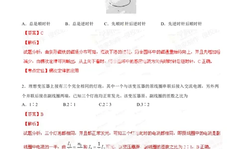 2014年高考物理试卷（海南）（解析卷）_物理历年高考真题_新&middot;Word版2008-2025&middot;高考物理真题_物理（按年份分类）2008-2025_2014&middot;高考物理真题