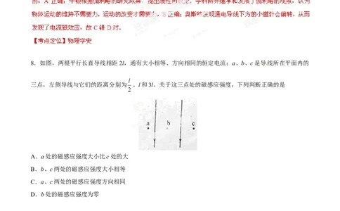 2014年高考物理试卷（海南）（解析卷）_物理历年高考真题_新&middot;Word版2008-2025&middot;高考物理真题_物理（按年份分类）2008-2025_2014&middot;高考物理真题