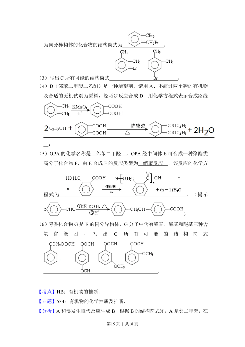2013年高考化学试卷（大纲版）（解析卷）_历年高考真题合集_化学历年高考真题_新&middot;PDF版2008-2025&middot;高考化学真题_化学（按试卷类型分类）2008-2025_全国卷&middot;化学（2008-2024）