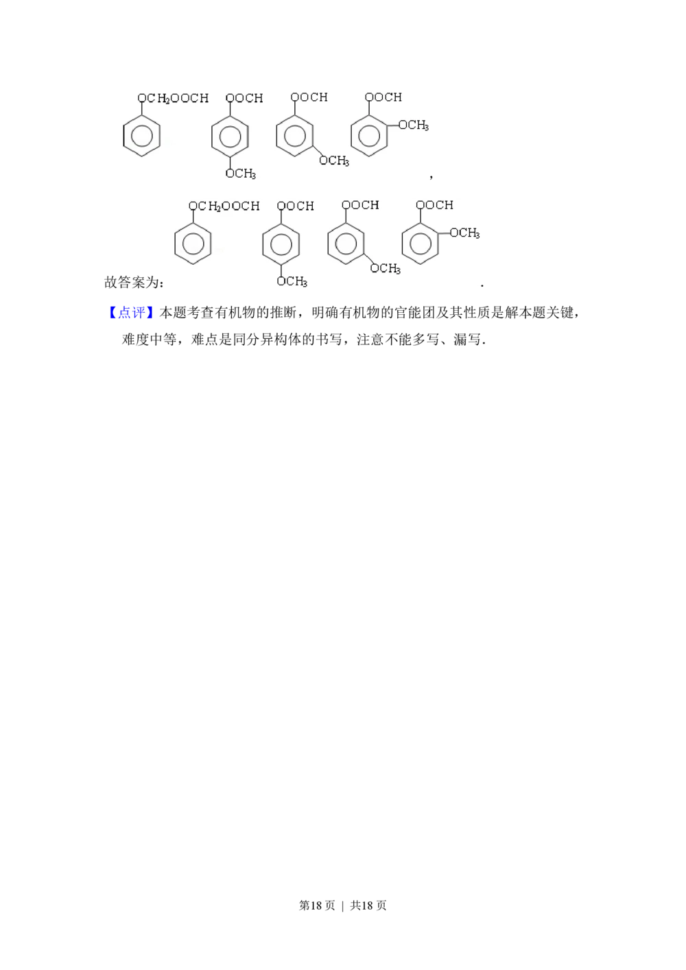 2013年高考化学试卷（大纲版）（解析卷）_历年高考真题合集_化学历年高考真题_新&middot;PDF版2008-2025&middot;高考化学真题_化学（按试卷类型分类）2008-2025_全国卷&middot;化学（2008-2024）