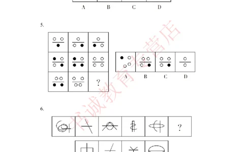 判断推理-学生版_2025春招题库汇总_十大行测题库_2023年十大热门题库更新中_09、易考汇总_银行笔试包含专业题_05、内部独家题库-会计、金融、经济学、计算机、英语、行测、公基等