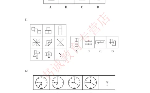 判断推理-学生版_2025春招题库汇总_十大行测题库_2023年十大热门题库更新中_09、易考汇总_银行笔试包含专业题_05、内部独家题库-会计、金融、经济学、计算机、英语、行测、公基等