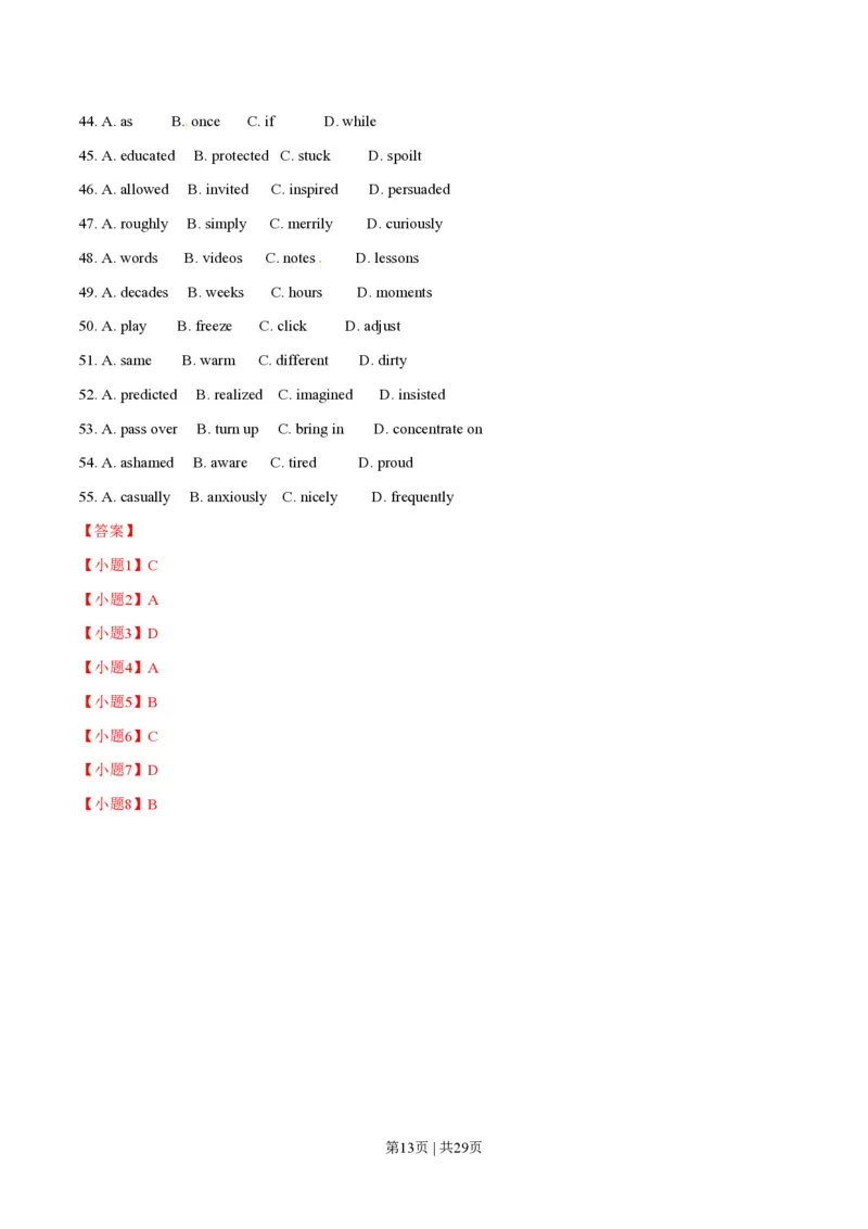 2014年高考英语试卷（福建）（解析卷）_英语历年高考真题_新&middot;PDF版2008-2025&middot;高考英语真题_英语（按省份分类）2008-2025_2012-2025&middot;（福建）英语高考真题