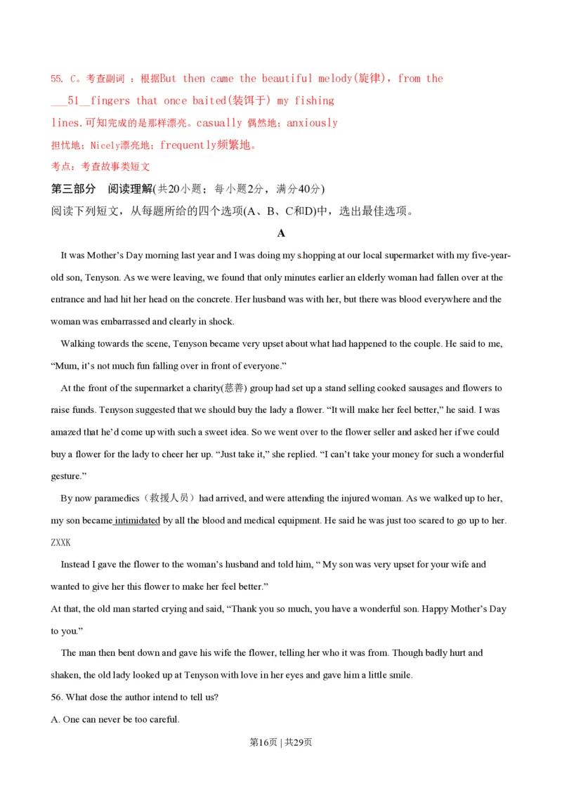 2014年高考英语试卷（福建）（解析卷）_英语历年高考真题_新&middot;PDF版2008-2025&middot;高考英语真题_英语（按省份分类）2008-2025_2012-2025&middot;（福建）英语高考真题