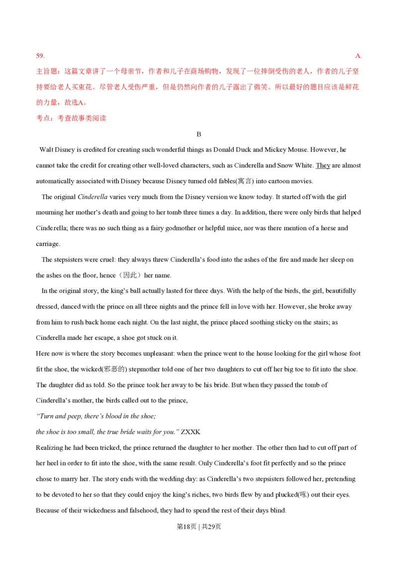 2014年高考英语试卷（福建）（解析卷）_英语历年高考真题_新&middot;PDF版2008-2025&middot;高考英语真题_英语（按省份分类）2008-2025_2012-2025&middot;（福建）英语高考真题