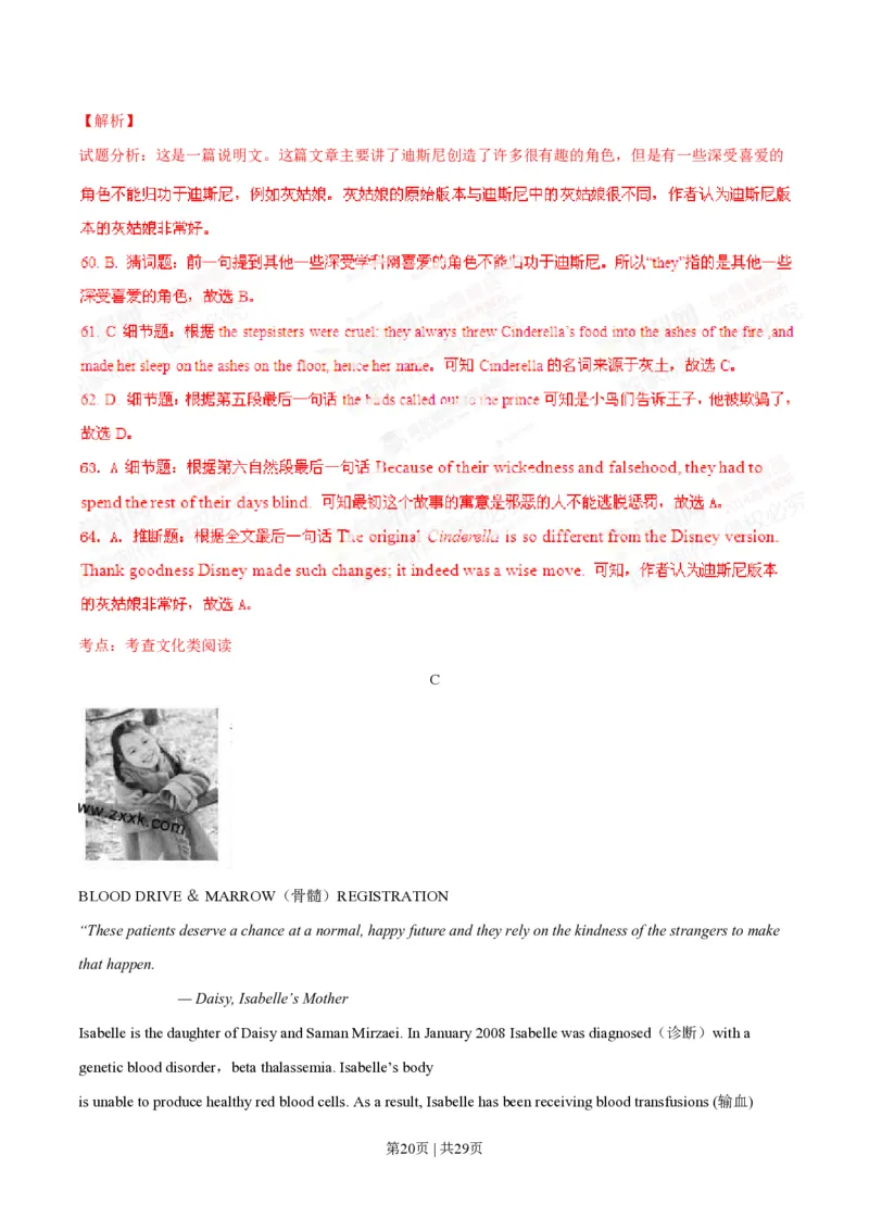 2014年高考英语试卷（福建）（解析卷）_英语历年高考真题_新&middot;PDF版2008-2025&middot;高考英语真题_英语（按省份分类）2008-2025_2012-2025&middot;（福建）英语高考真题