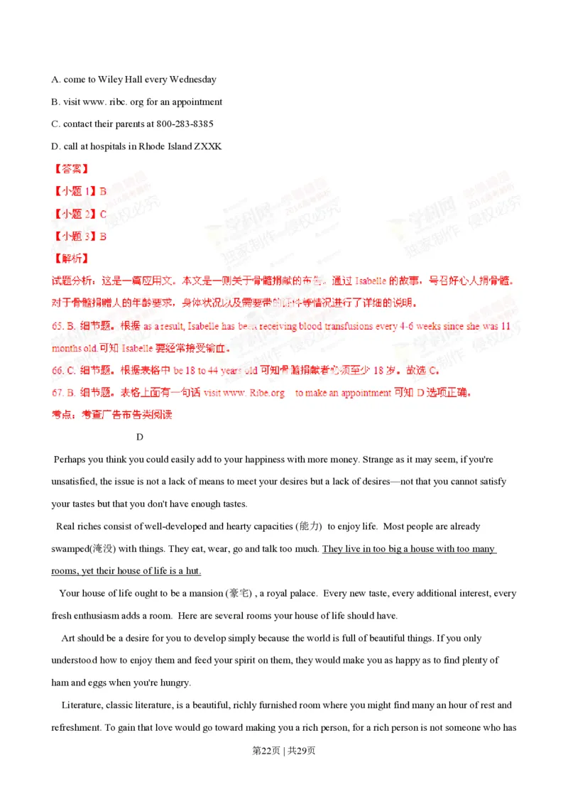 2014年高考英语试卷（福建）（解析卷）_英语历年高考真题_新&middot;PDF版2008-2025&middot;高考英语真题_英语（按省份分类）2008-2025_2012-2025&middot;（福建）英语高考真题