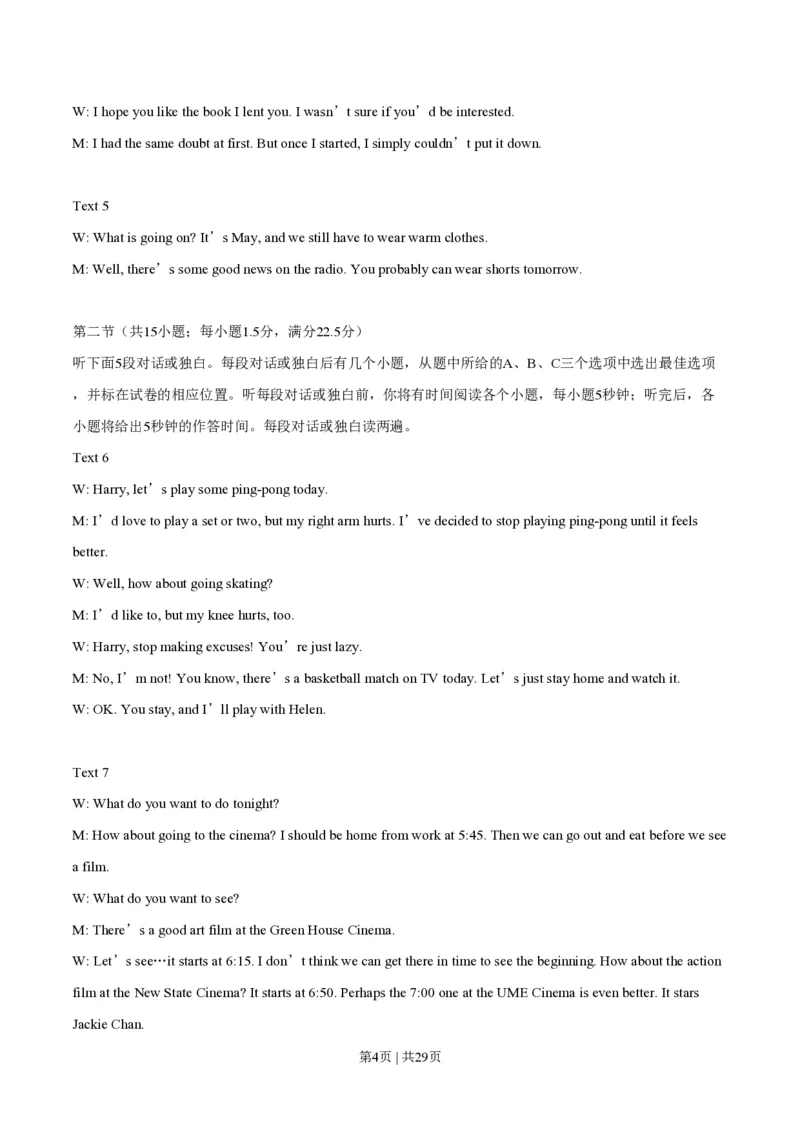 2014年高考英语试卷（福建）（解析卷）_英语历年高考真题_新&middot;PDF版2008-2025&middot;高考英语真题_英语（按省份分类）2008-2025_2012-2025&middot;（福建）英语高考真题