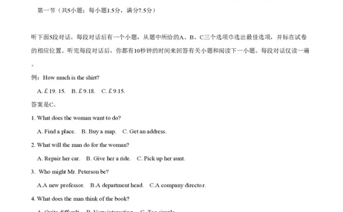 2014年高考英语试卷（福建）（解析卷）_英语历年高考真题_新&middot;PDF版2008-2025&middot;高考英语真题_英语（按省份分类）2008-2025_2012-2025&middot;（福建）英语高考真题