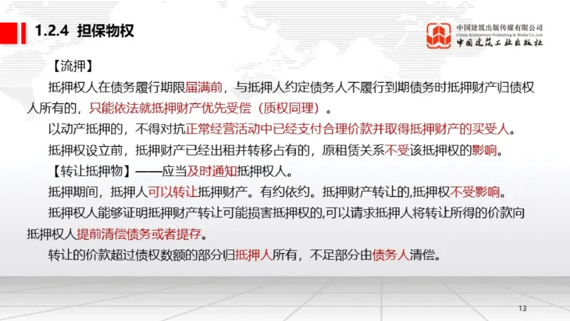 11.11一建《法规》2025一建上岸全攻略_2026年一建法规_2025年一建法规SVIP_02-基础精讲✿高端面授✿深度强化_02-法规《前期全套课》王文静JGS_03-法规《上岸全攻略》王文静JGS