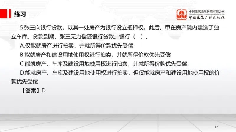 11.11一建《法规》2025一建上岸全攻略_2026年一建法规_2025年一建法规SVIP_02-基础精讲✿高端面授✿深度强化_02-法规《前期全套课》王文静JGS_03-法规《上岸全攻略》王文静JGS