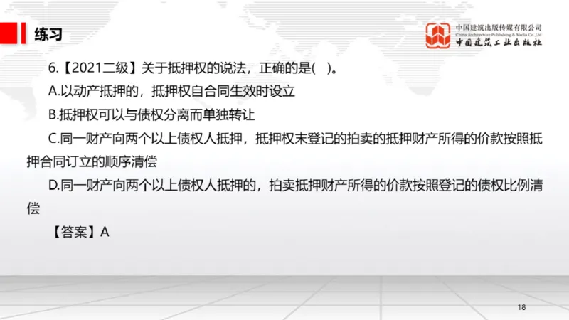 11.11一建《法规》2025一建上岸全攻略_2026年一建法规_2025年一建法规SVIP_02-基础精讲✿高端面授✿深度强化_02-法规《前期全套课》王文静JGS_03-法规《上岸全攻略》王文静JGS