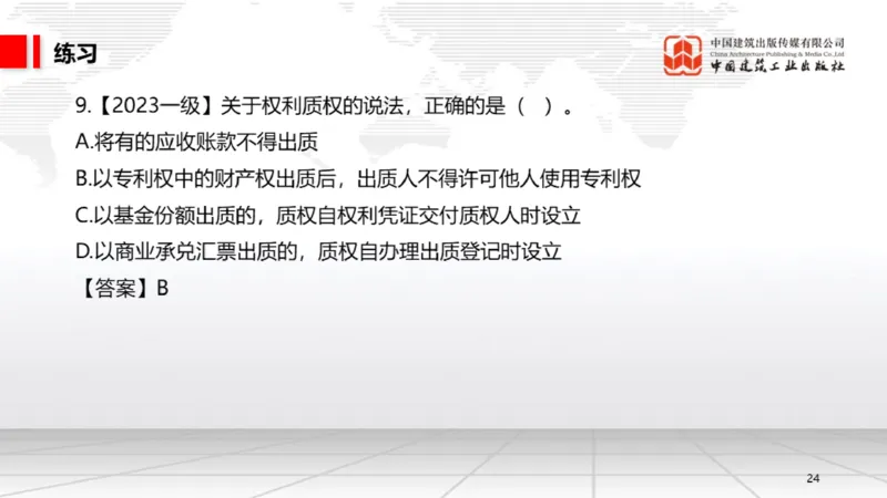 11.11一建《法规》2025一建上岸全攻略_2026年一建法规_2025年一建法规SVIP_02-基础精讲✿高端面授✿深度强化_02-法规《前期全套课》王文静JGS_03-法规《上岸全攻略》王文静JGS