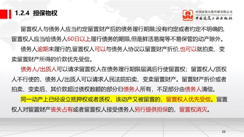 11.11一建《法规》2025一建上岸全攻略_2026年一建法规_2025年一建法规SVIP_02-基础精讲✿高端面授✿深度强化_02-法规《前期全套课》王文静JGS_03-法规《上岸全攻略》王文静JGS