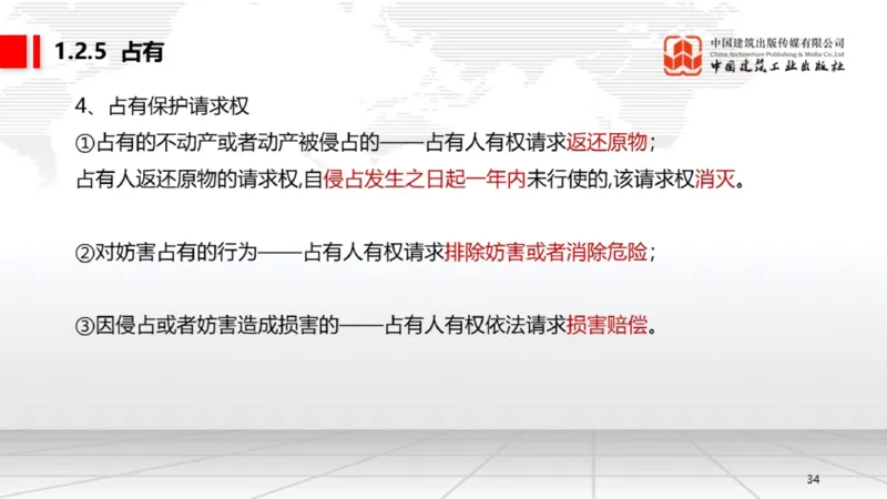 11.11一建《法规》2025一建上岸全攻略_2026年一建法规_2025年一建法规SVIP_02-基础精讲✿高端面授✿深度强化_02-法规《前期全套课》王文静JGS_03-法规《上岸全攻略》王文静JGS