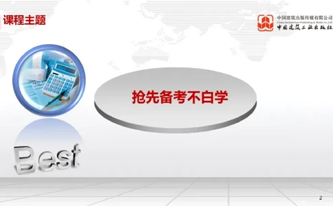11.11一建《法规》2025一建上岸全攻略_2026年一建法规_2025年一建法规SVIP_02-基础精讲✿高端面授✿深度强化_02-法规《前期全套课》王文静JGS_03-法规《上岸全攻略》王文静JGS