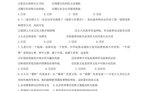 2013年高考政治试卷（安徽）（空白卷）_政治历年高考真题_新&middot;Word版2008-2025&middot;高考政治真题_政治（按年份分类）2008-2025_2013&middot;政治高考真题