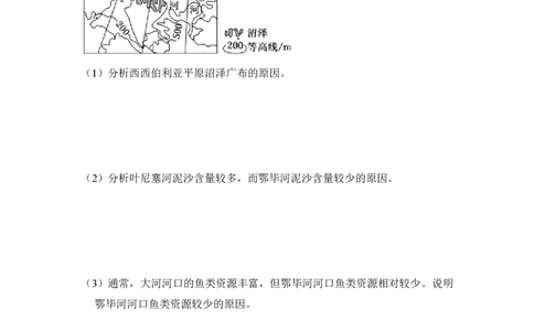 2014年高考地理试卷（新课标Ⅱ）（空白卷）_地理历年高考真题_新&middot;PDF版2008-2025&middot;高考地理真题_地理（按省份分类）2008-2025_2008-2025&middot;（新疆）地理高考真题